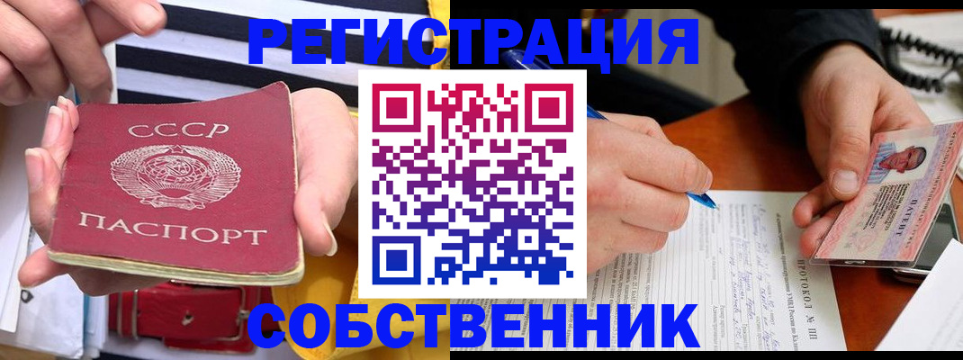 прописка ребенка в Александрове