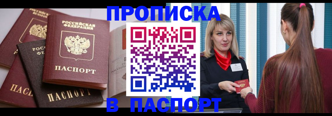 временная регистрация в Александрове