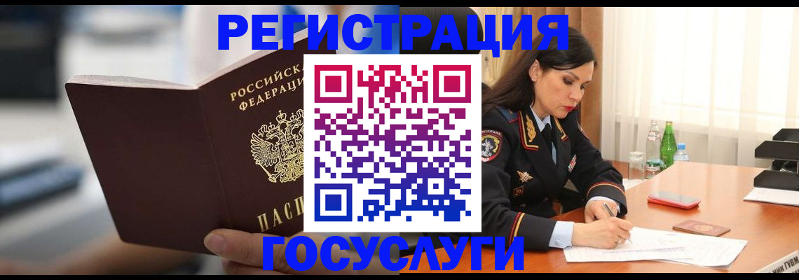 временная регистрация в квартире в Александрове